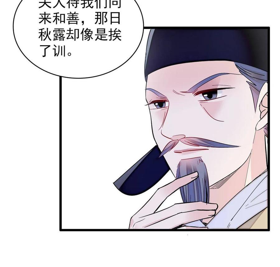 第222话 第二具尸体！29