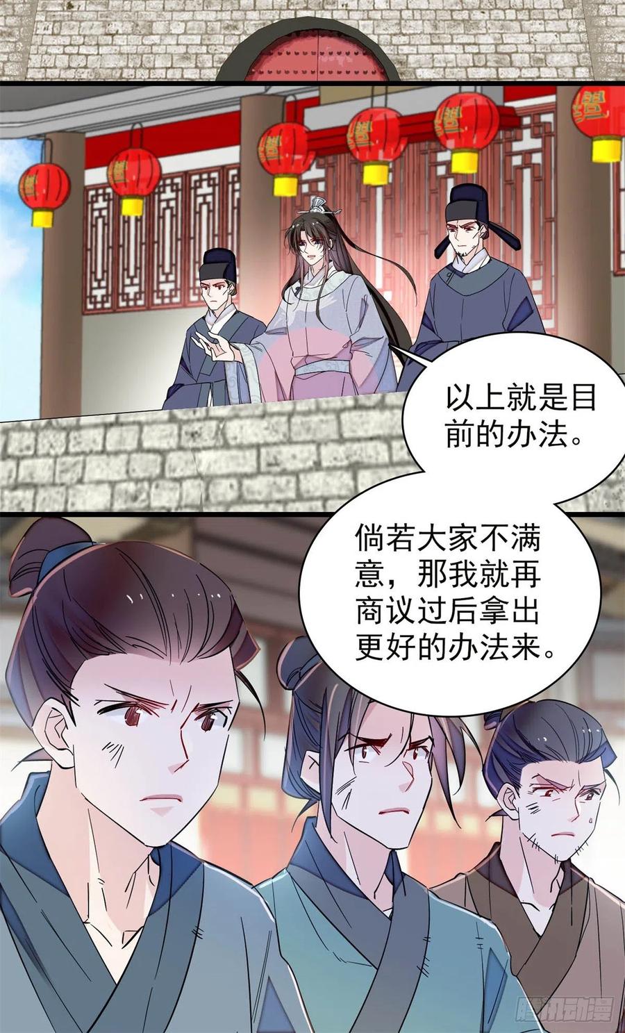 第218话 影帝二牛来了！17