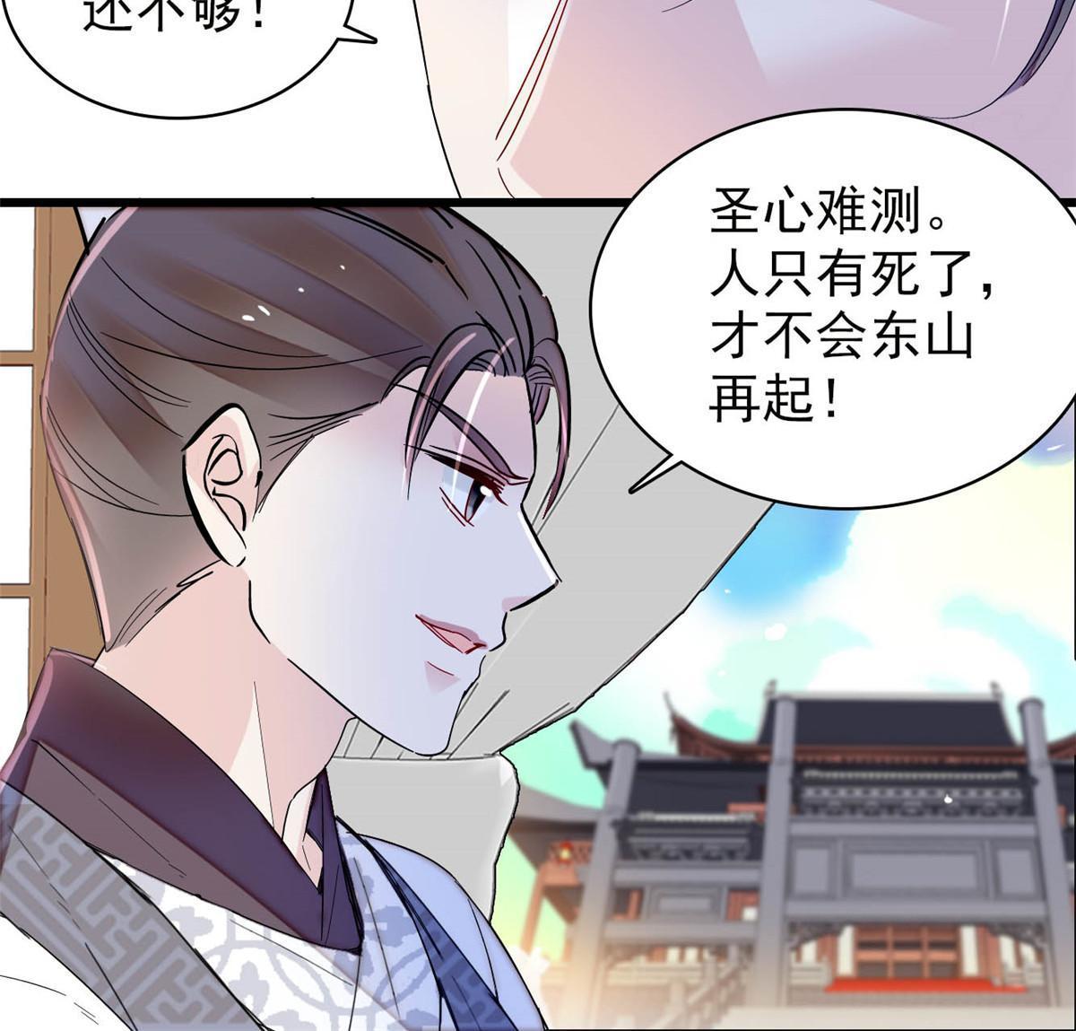 第253话 父皇必须死……29