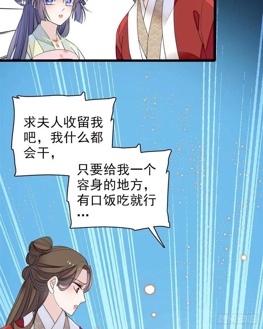 第103话 二太太失踪10