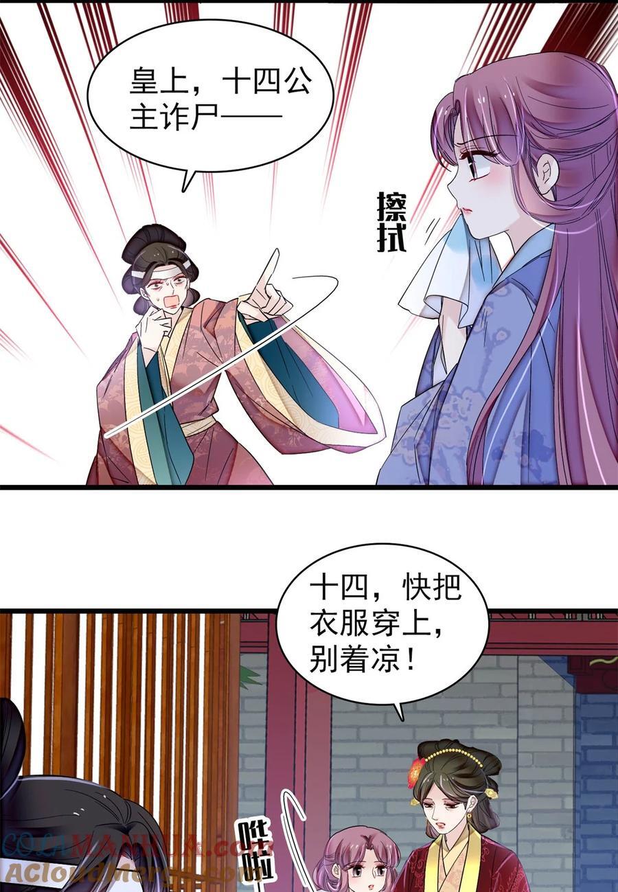 350 贤妃殒命20