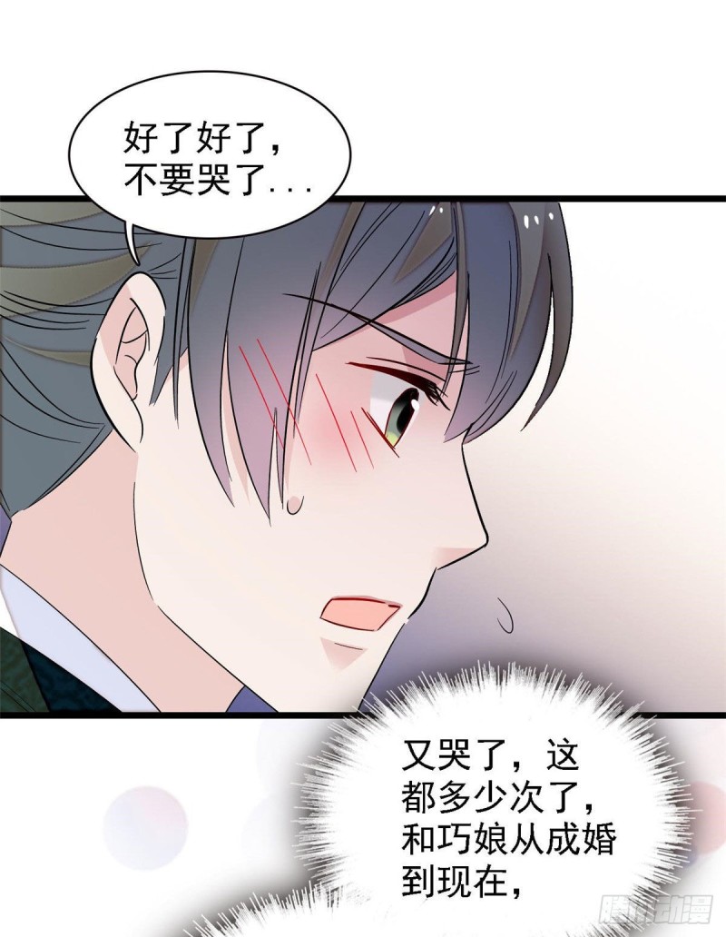 第97话 季郎，你是后悔了吗？21