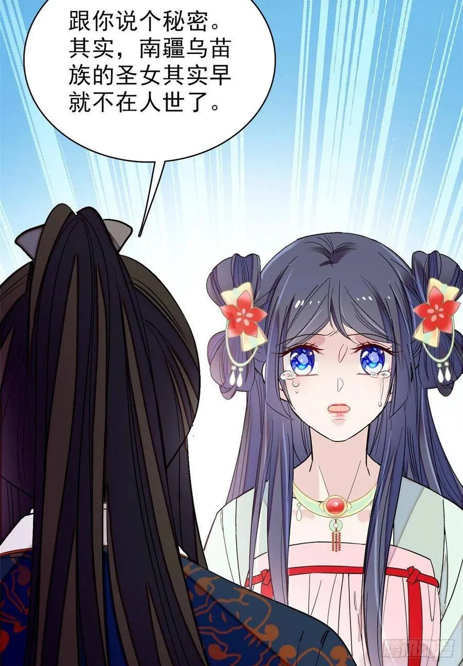 第105话 用我的命，换你的命51