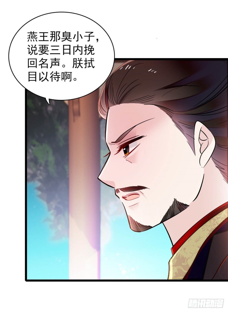 第192话 祸起荣阳27