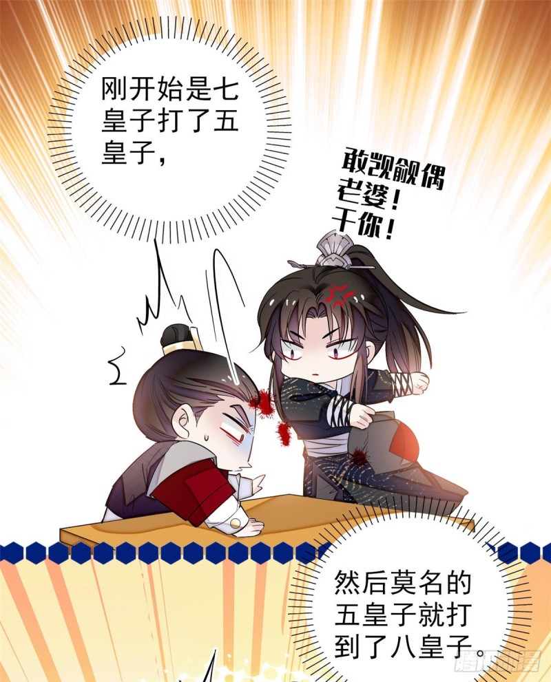 第79话 郁谨危机？5
