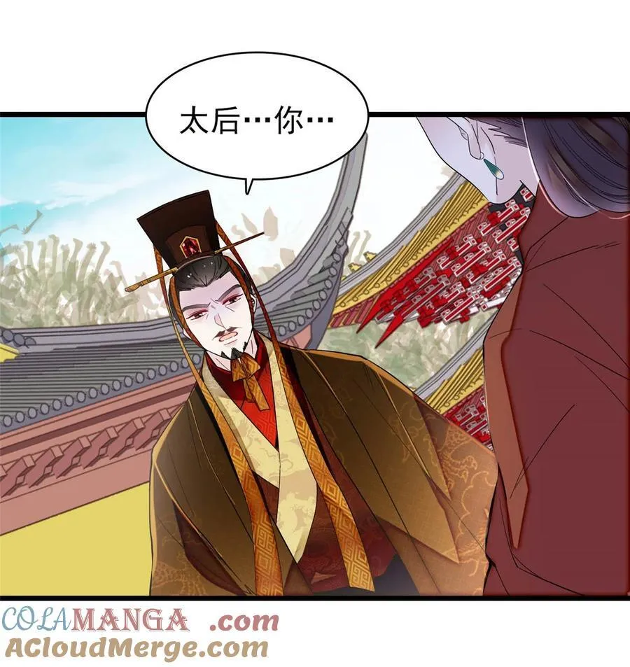 383 是娘错了8