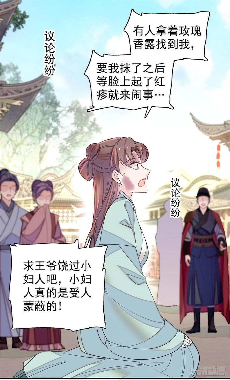 第148话 鼓动朱子玉7