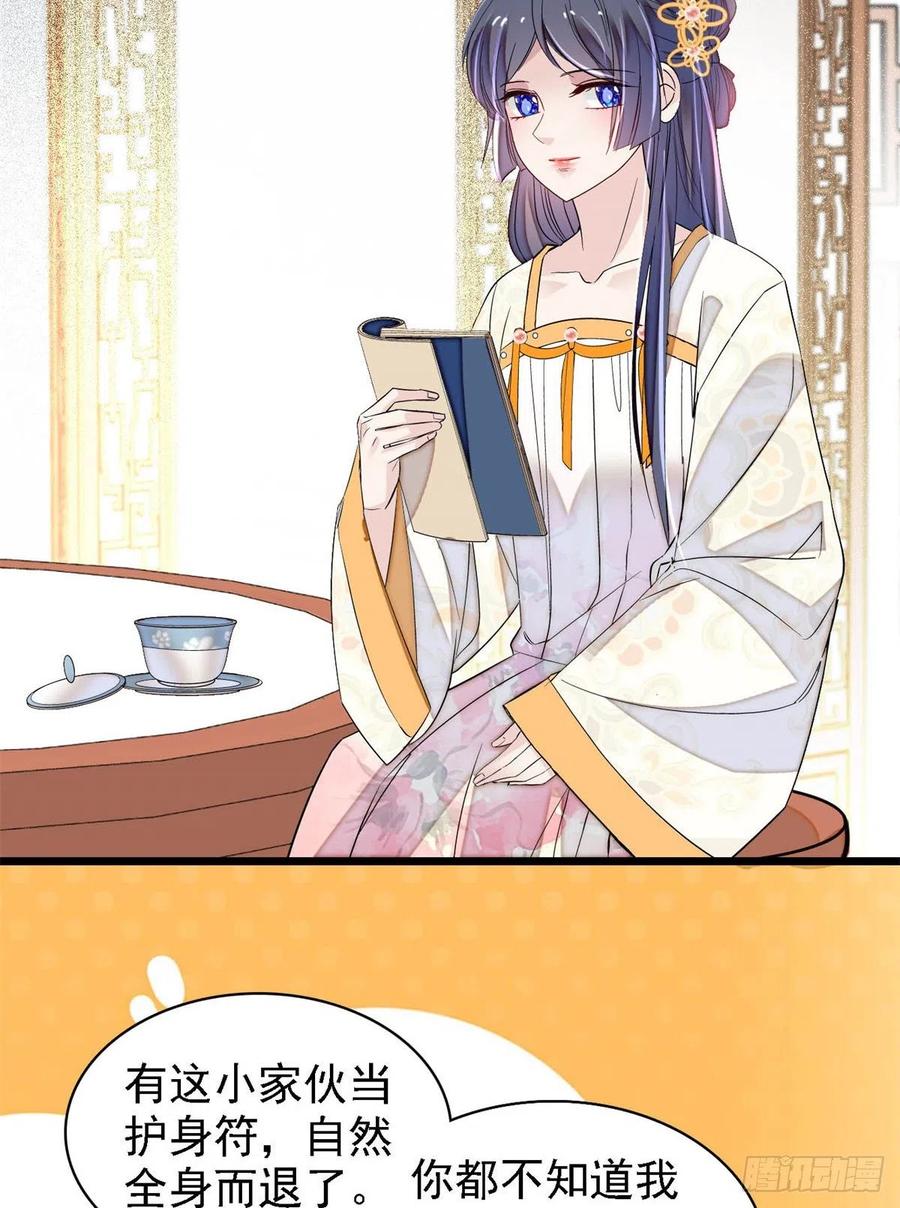 第169话 对我妻儿下手的下场49