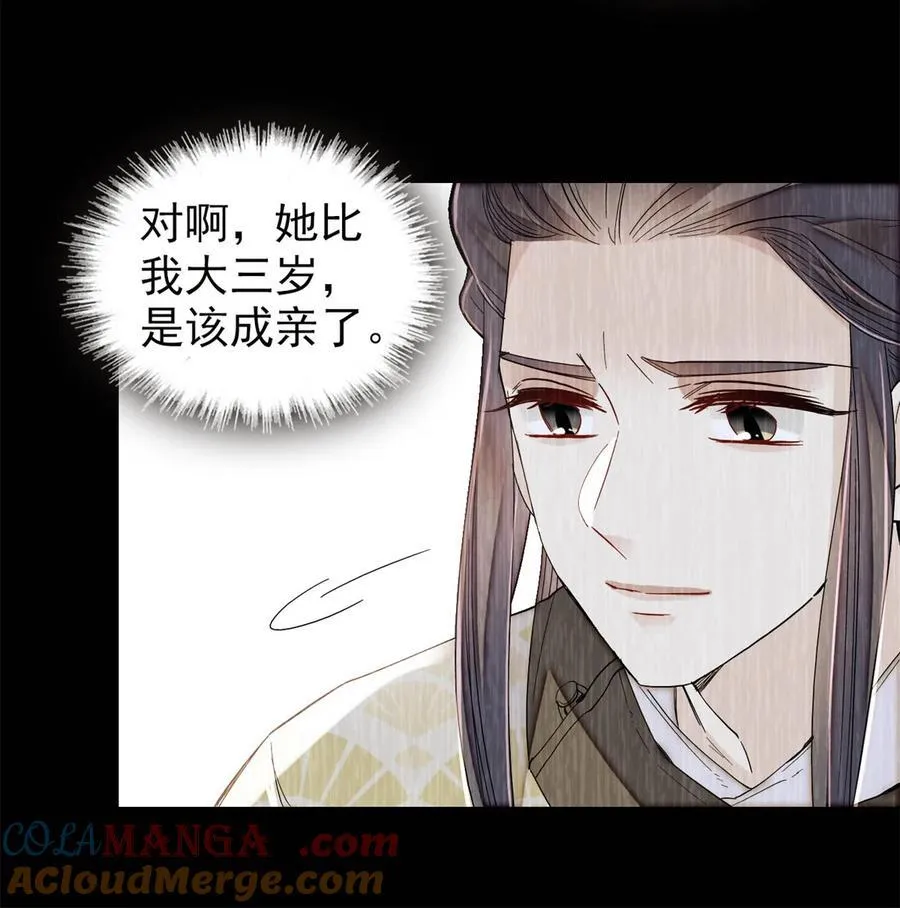 391 你不嫁，我不娶8