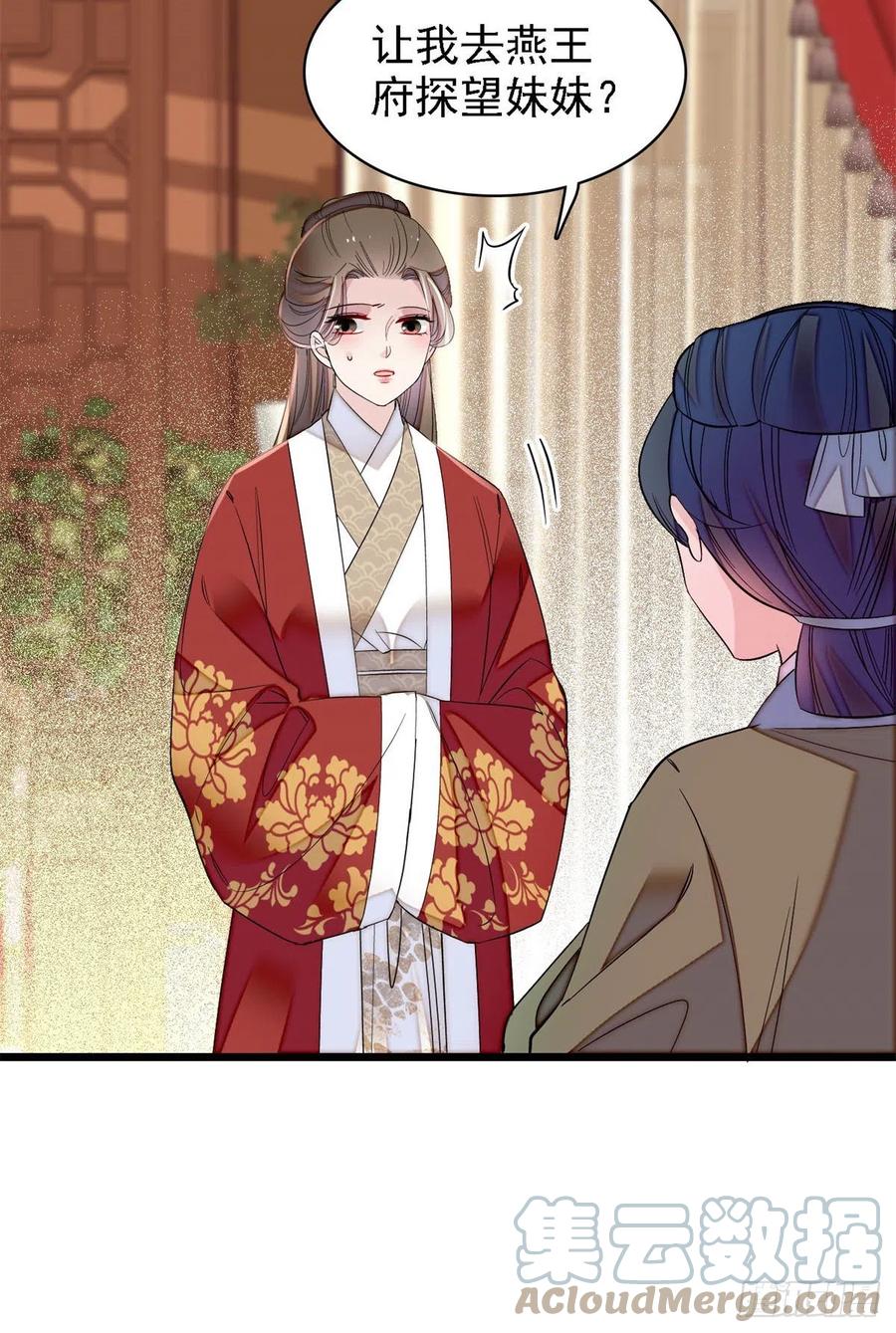 第169话 对我妻儿下手的下场54