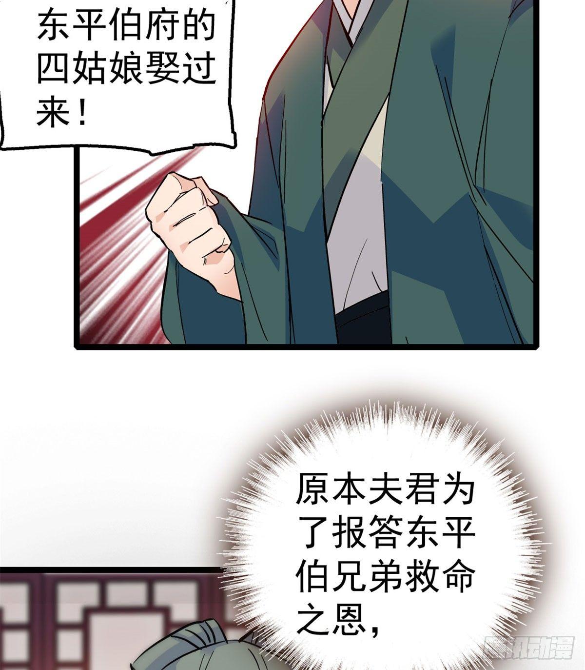 第04话 亲事照提49