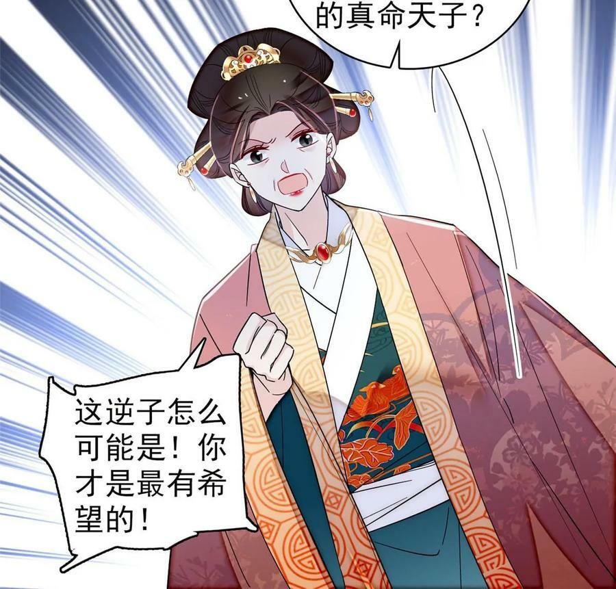第325话 这次我要他绝对不能翻身！43
