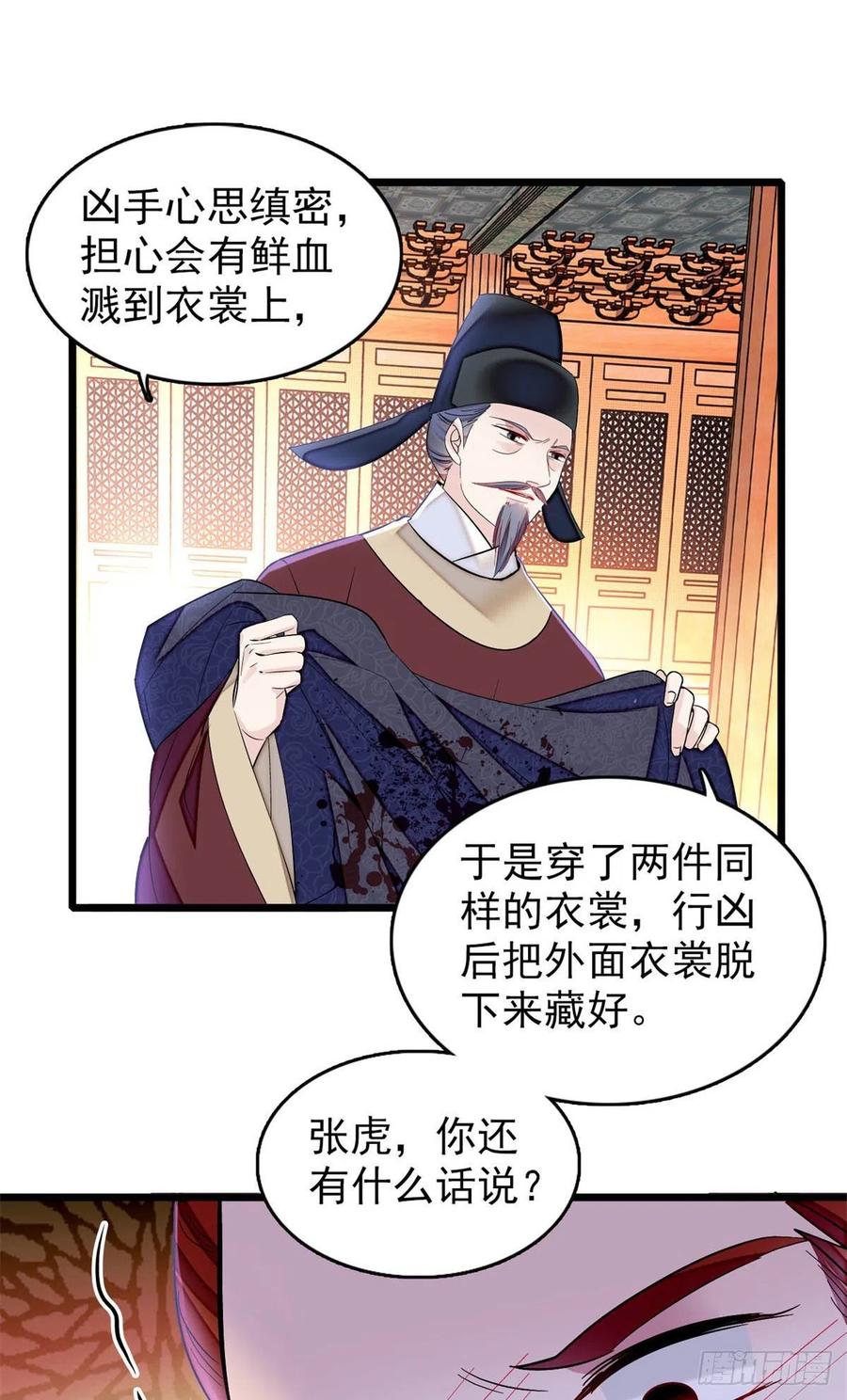第177话 姜湛全场MVP32