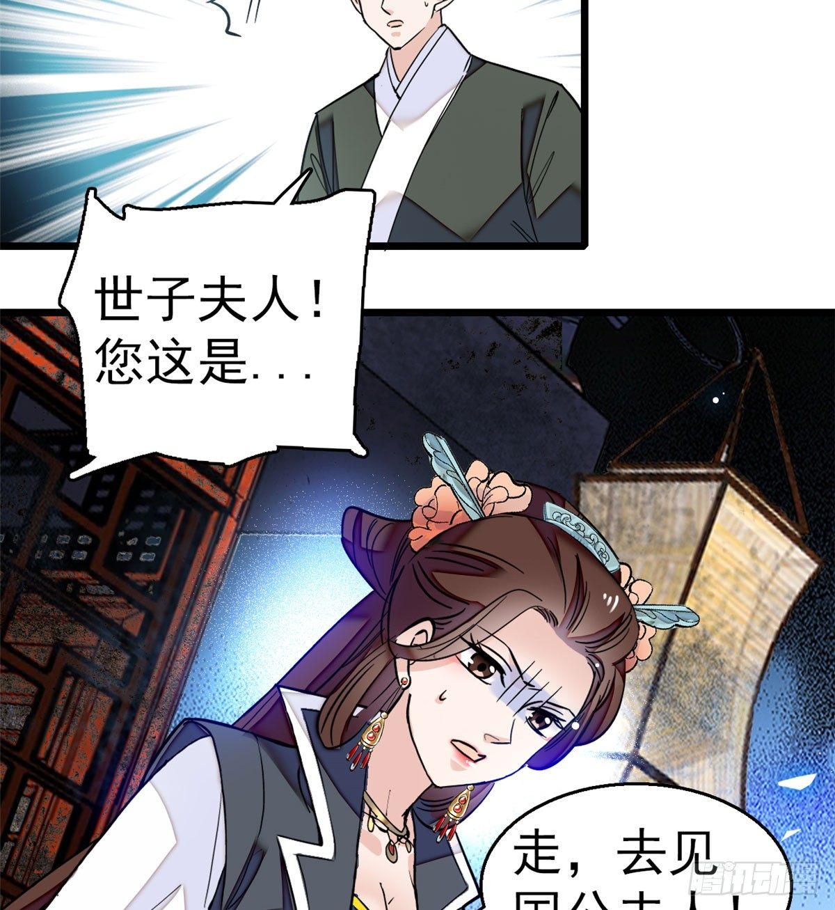 第10话 打脸就是要快36