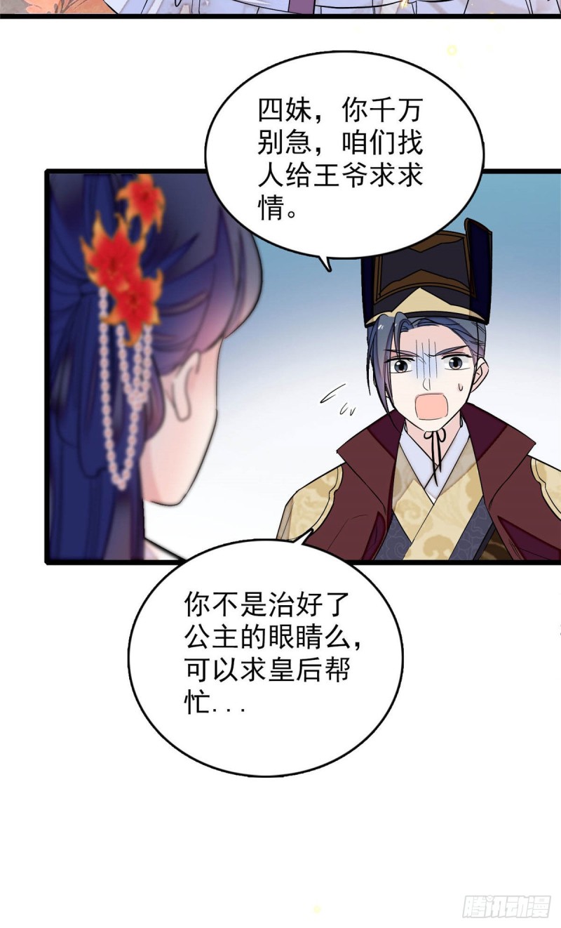 第173话 郁谨二进宗人府38