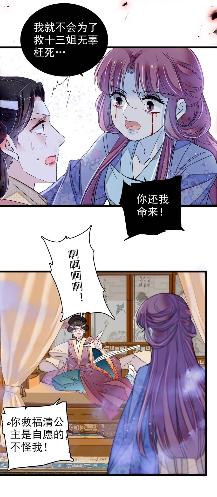 350 贤妃殒命13