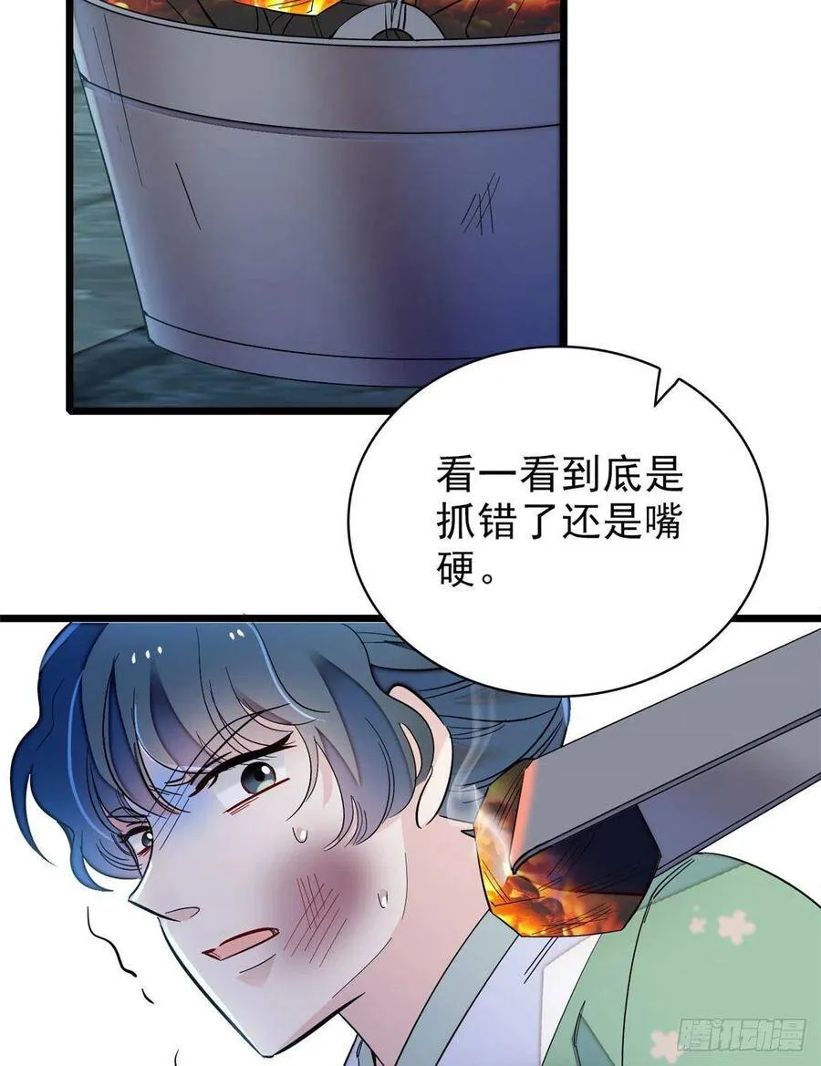 第112话 危机逼近！25