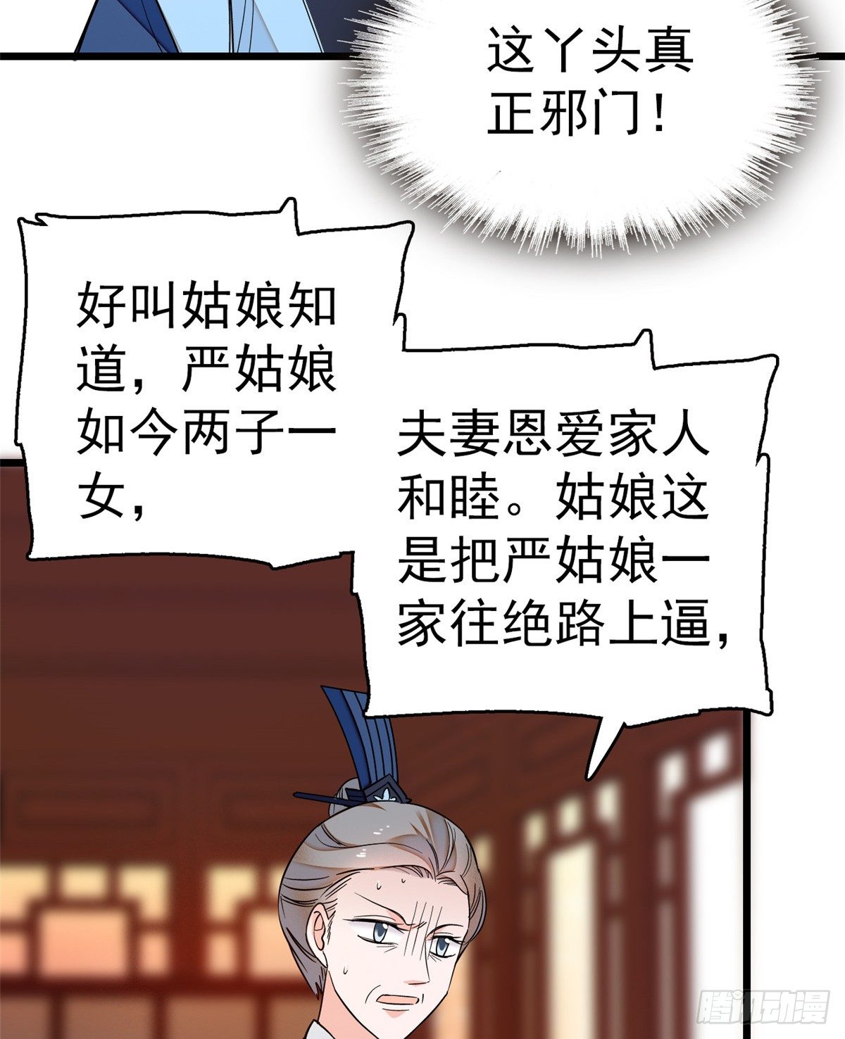 第31话 好戏开场30