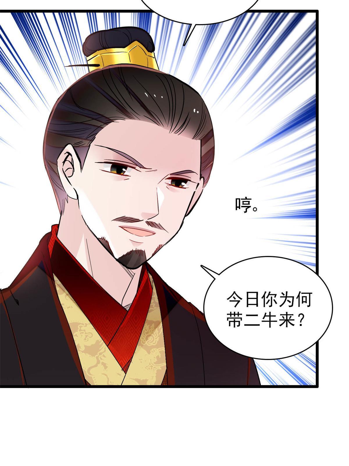 第248话 你是我唯一的心上人7