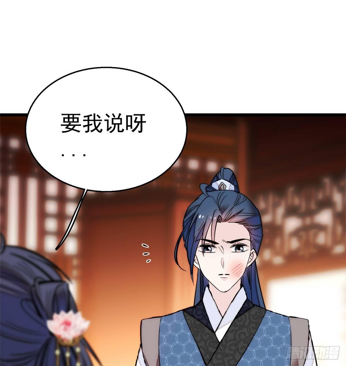 第11话 就当我那日脑子进了水58