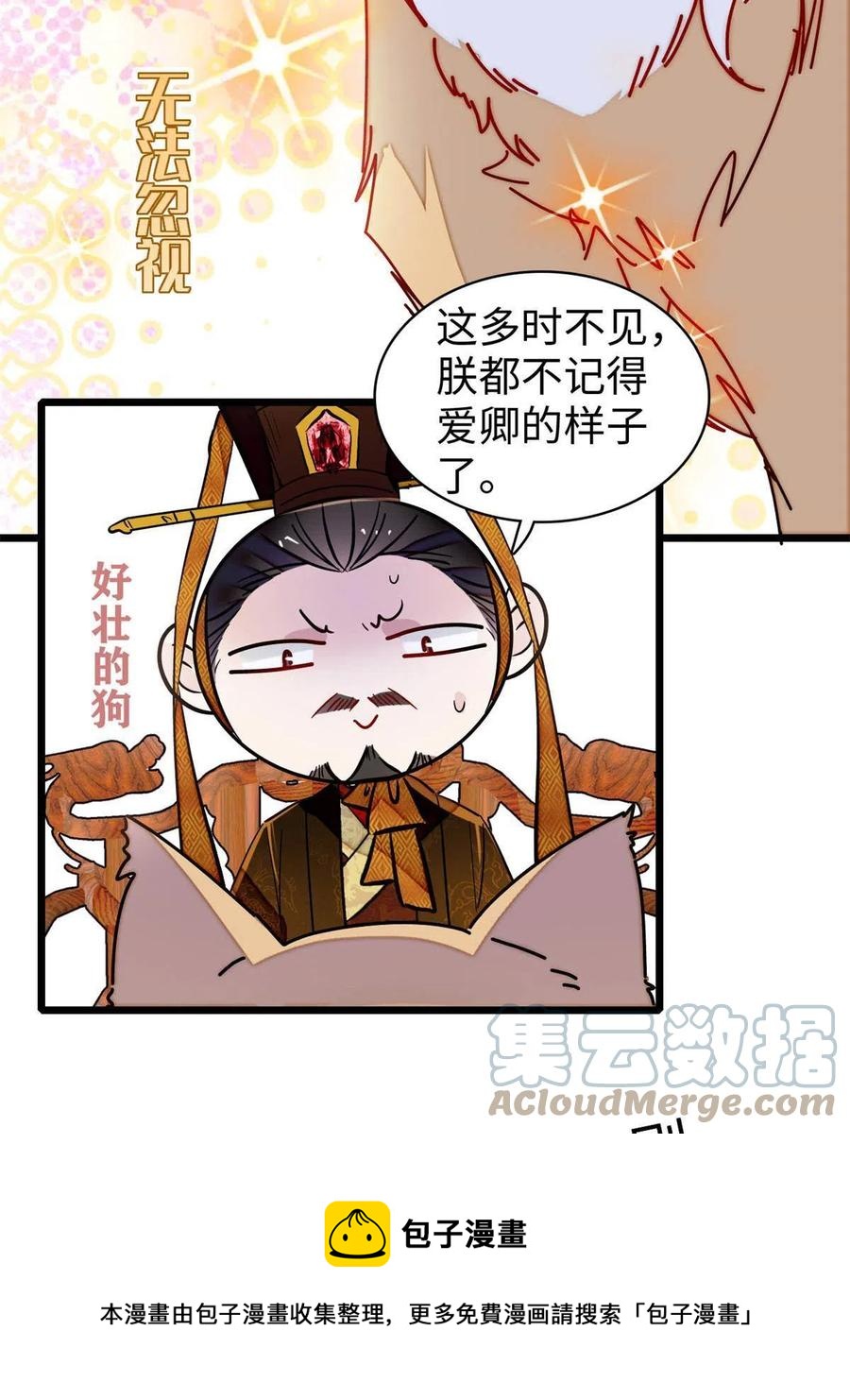 第229话 阿似，我回来啦！12