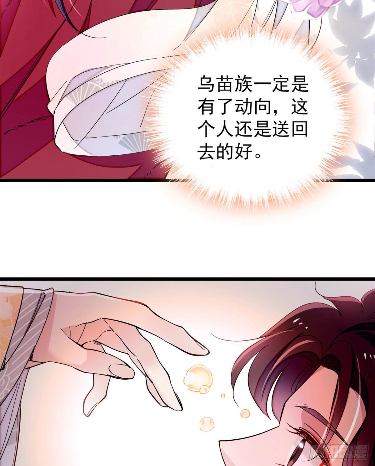 番外 来自异域的奇妙邂逅24