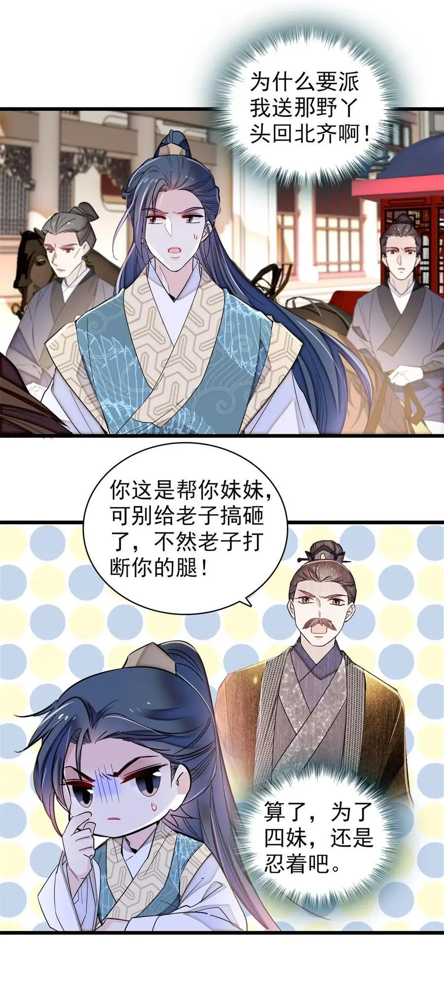 365 阿似，我会保护好你29