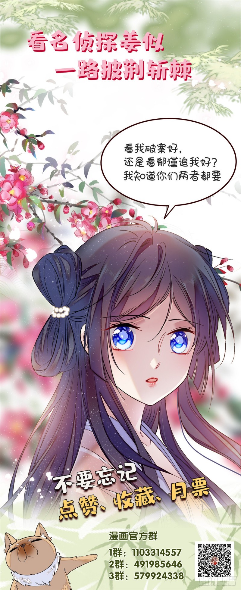 第78话 十八岁生辰和谁过？65