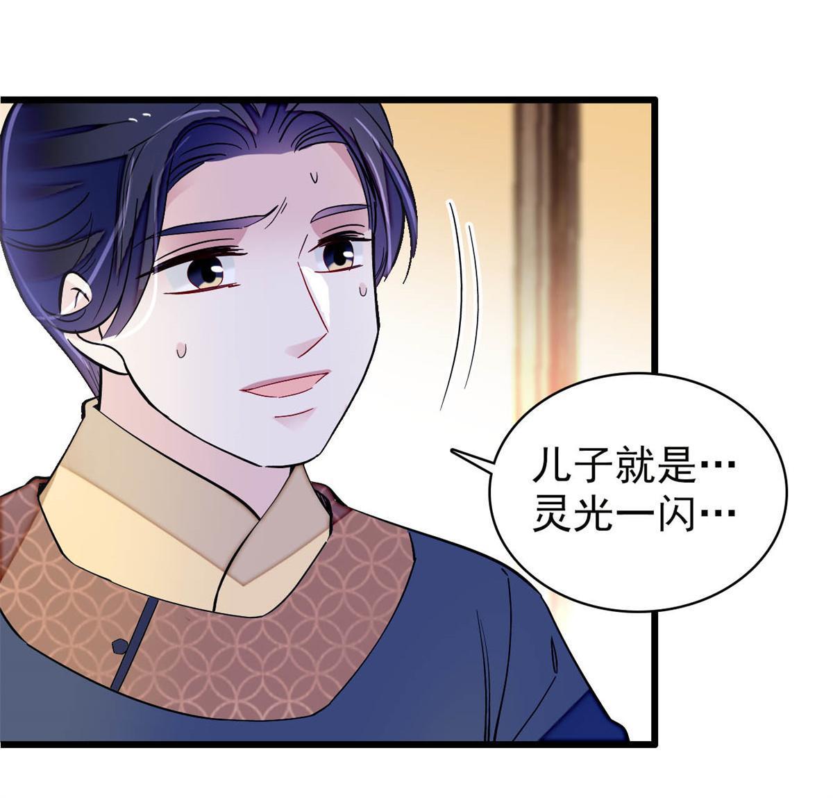第247话 二牛让你现出原形！37