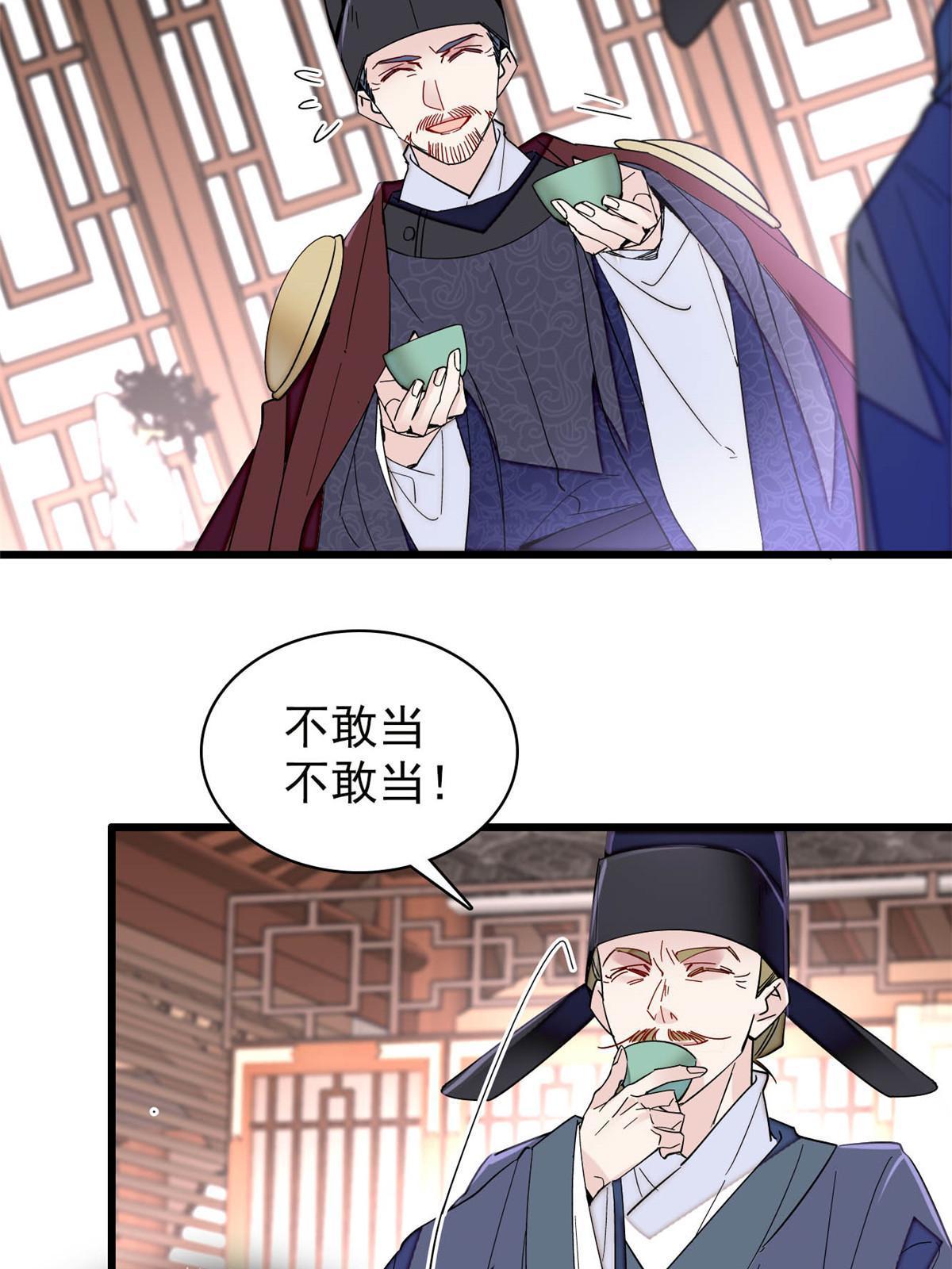 第262话 敢摸阿似我就宰了他！43