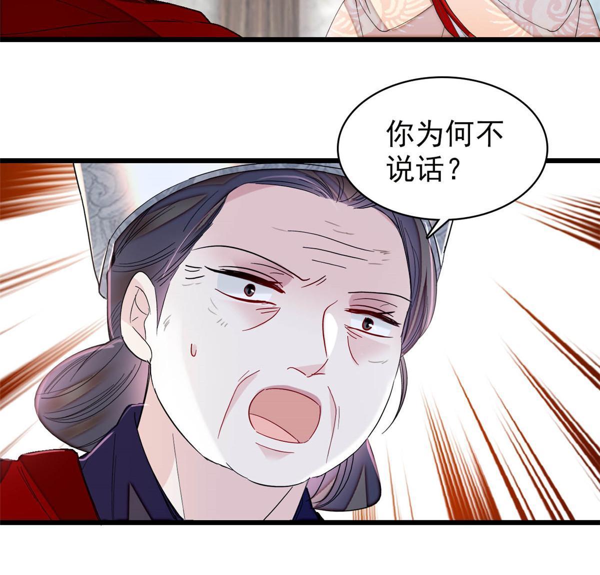 第278话 姜湛还活着？17