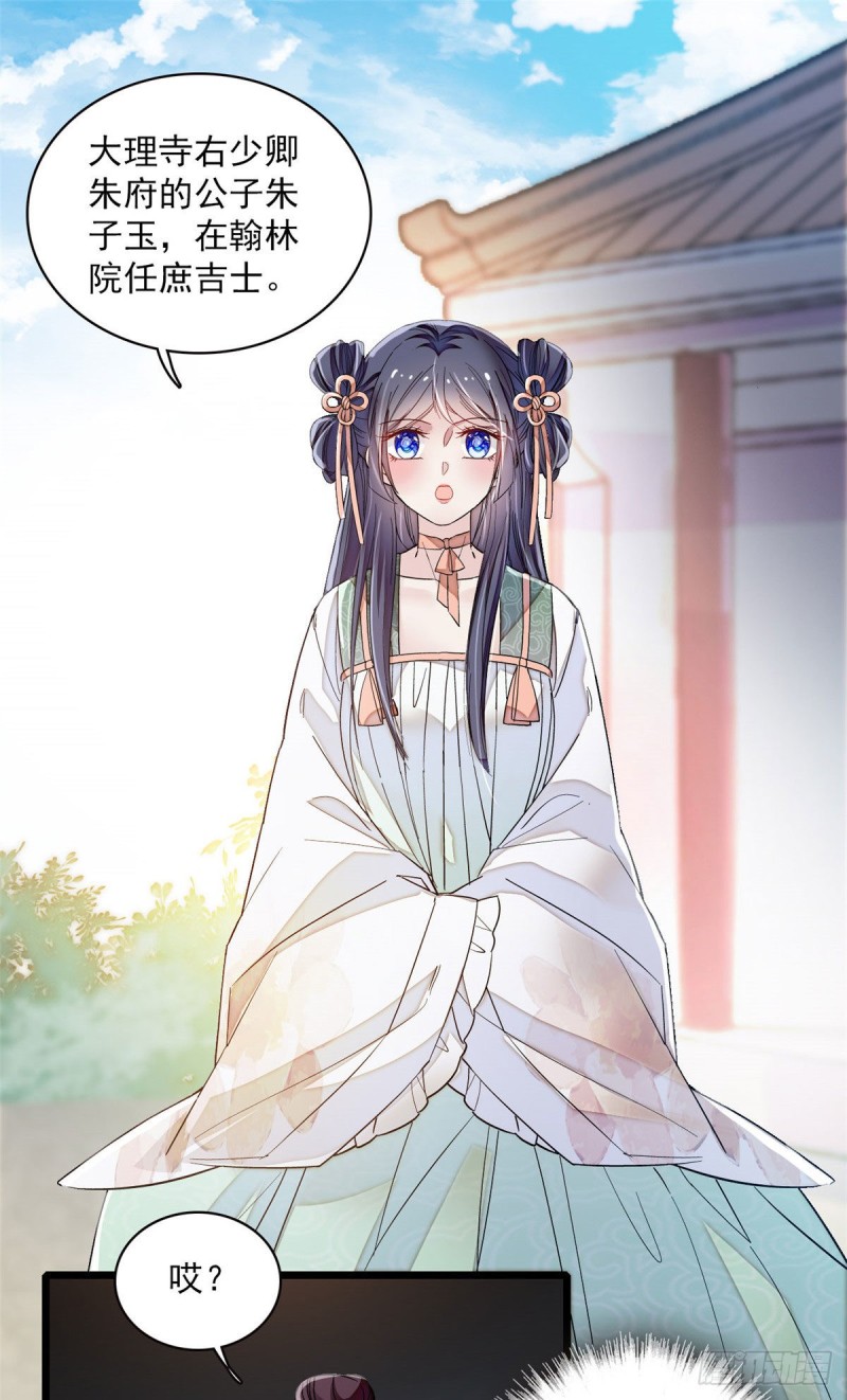 第100话 乌苗圣女4