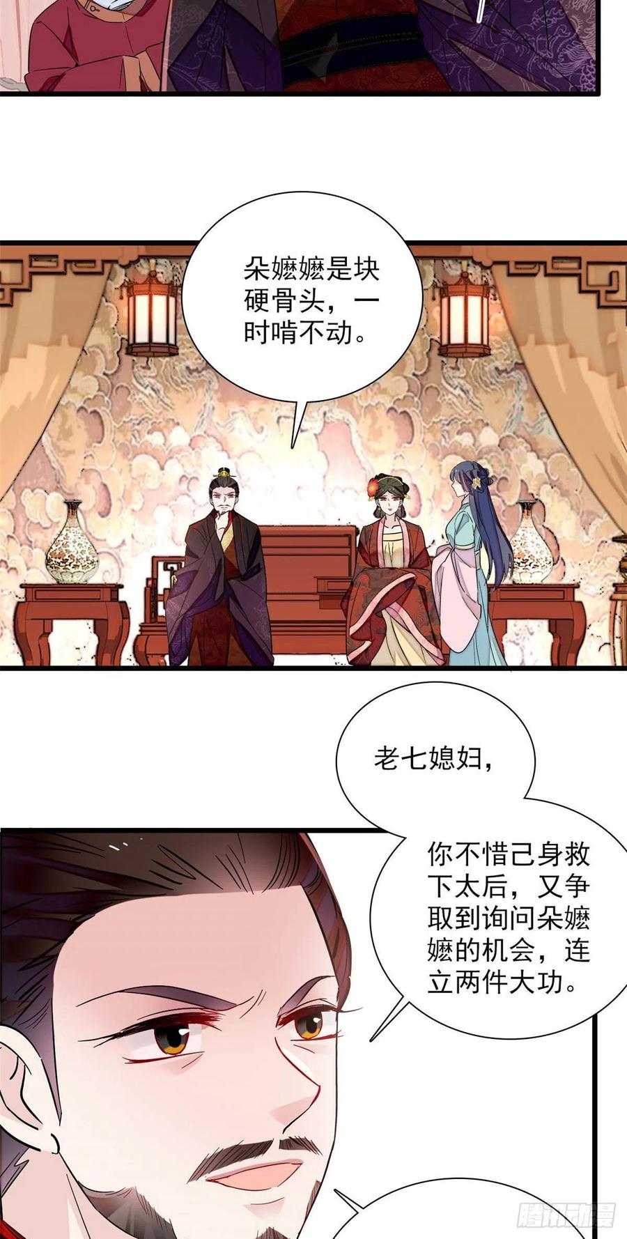 第199话 荣阳的末日，到了17