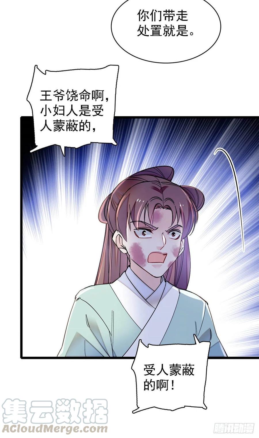 第148话 鼓动朱子玉6