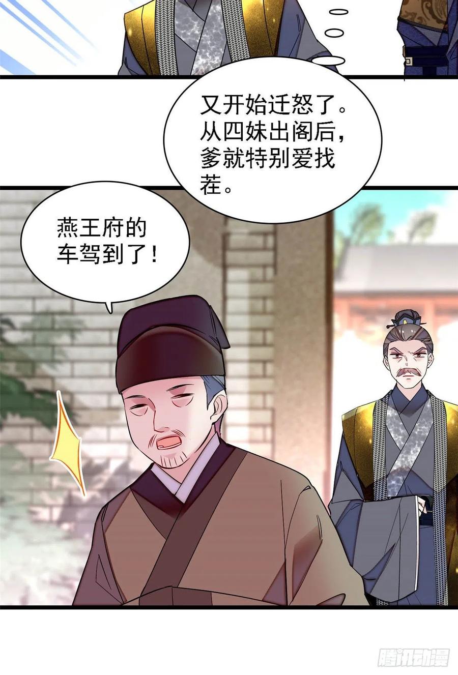 第146话 回娘家9