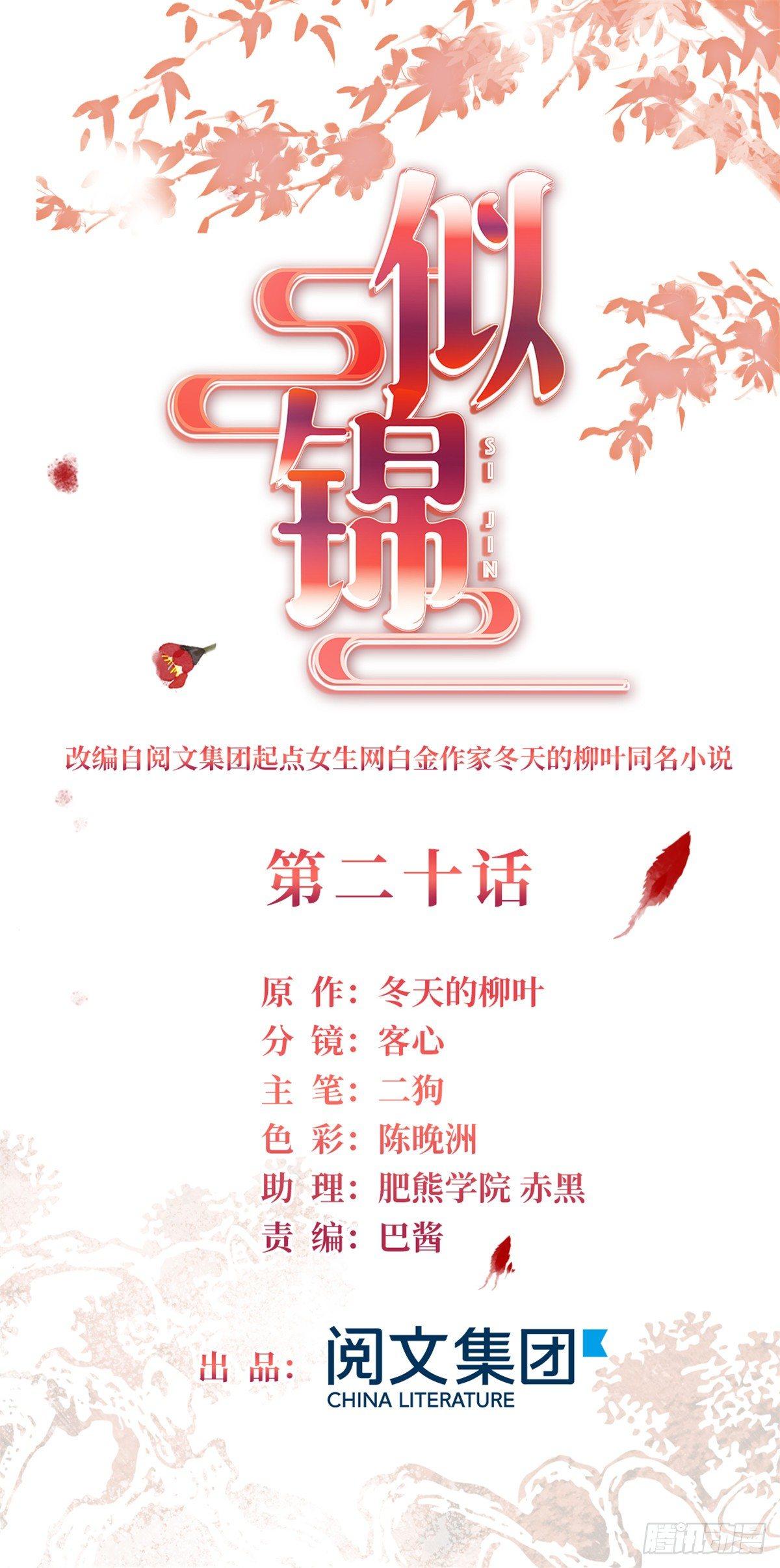 第20话 面子和尊严是两码事0