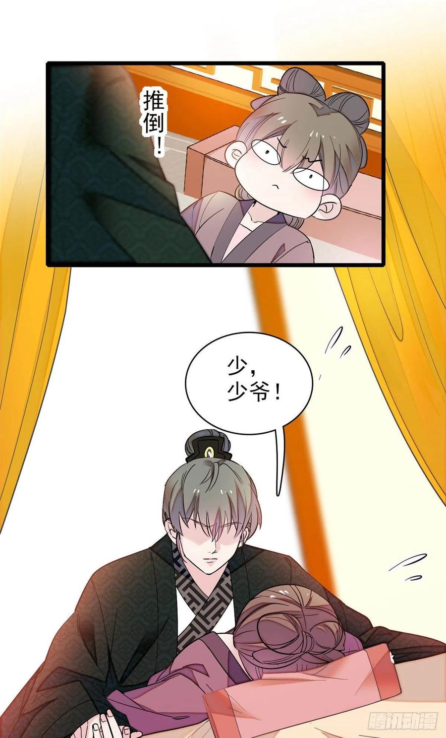 第151话 崔明月出阁23