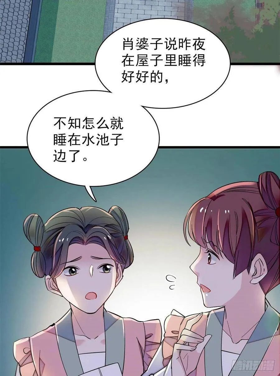 第113话二牛还在，别动手动脚33