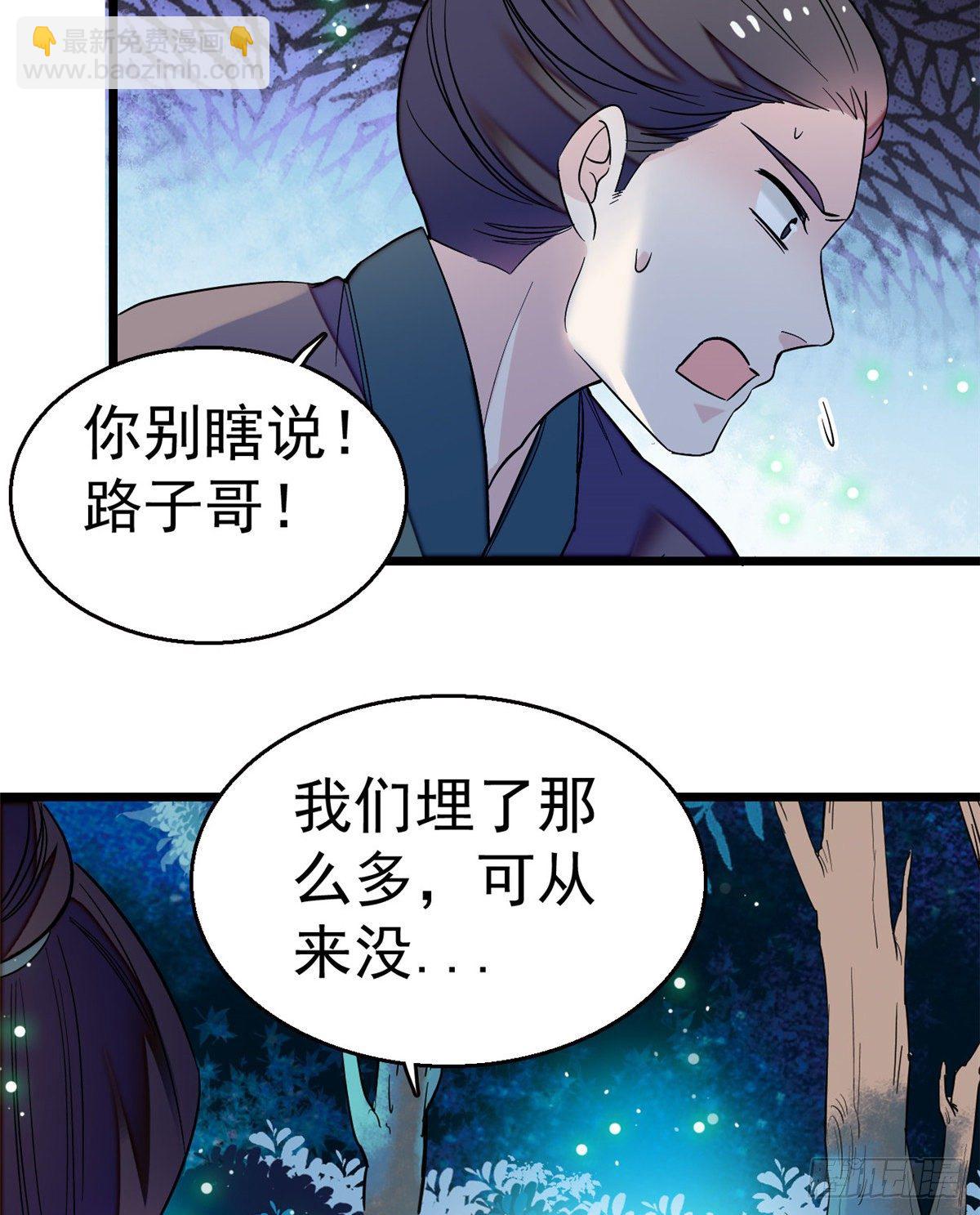 第46话 女尸19