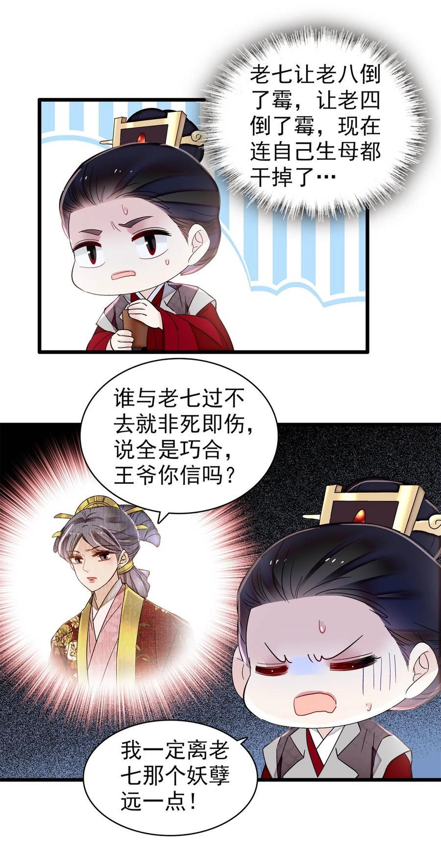 352 我要让阿谨当太子！21