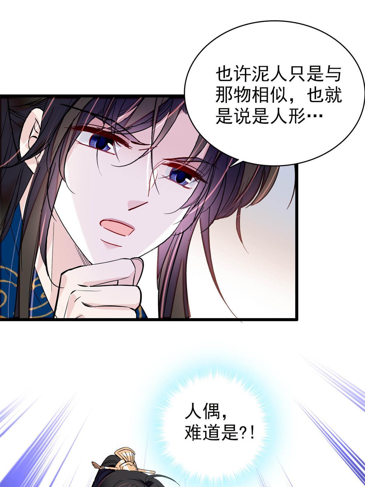 第258话 太子，赐毒酒一杯47