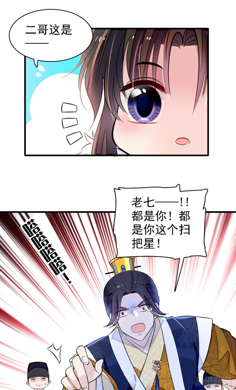 第181话 是谁的蒸肉1