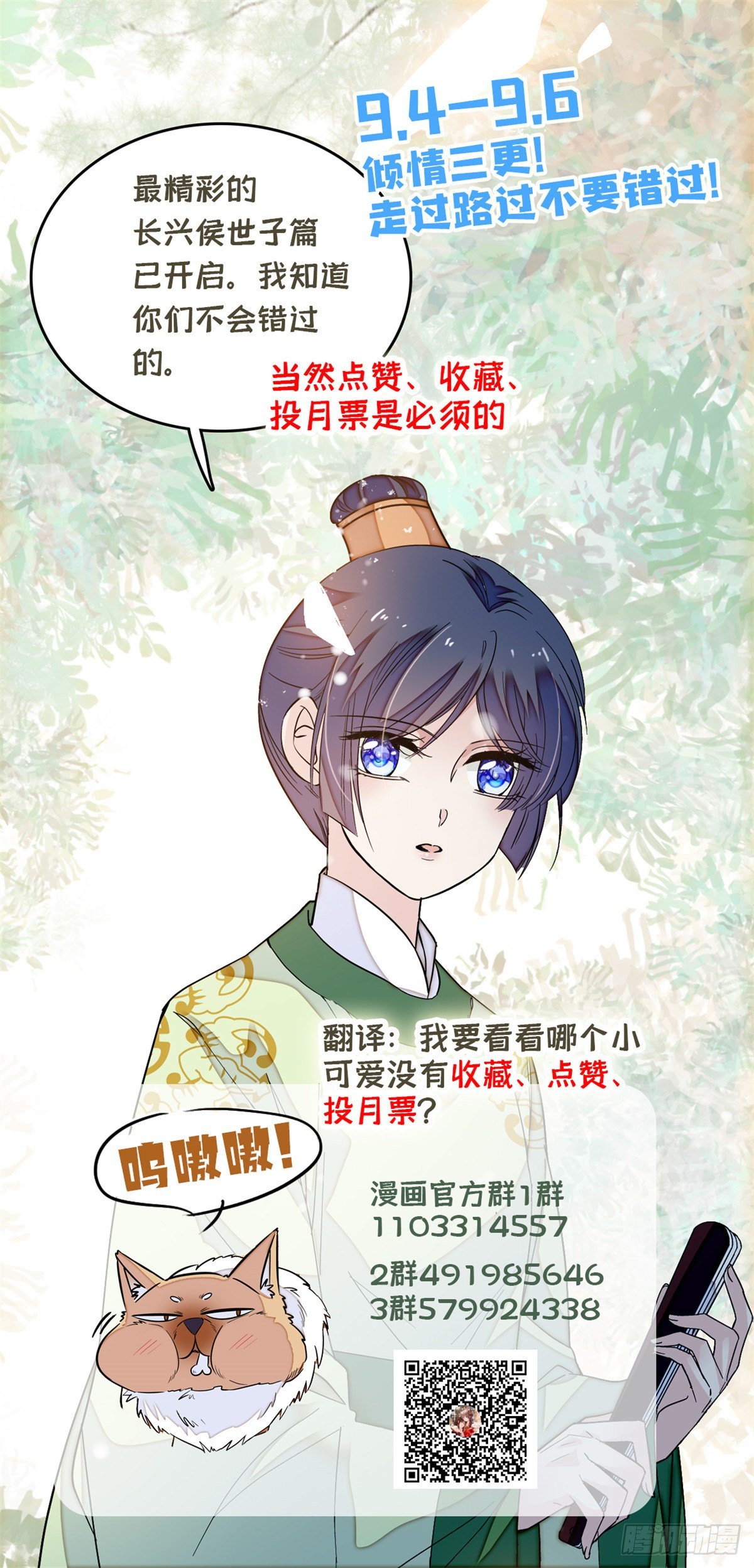 第43话 芍药花下56