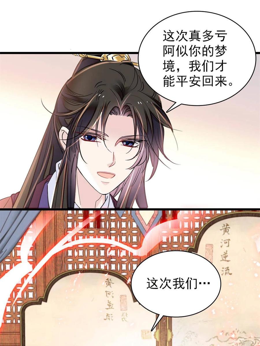 第230话 要燕王纳妾吗？10