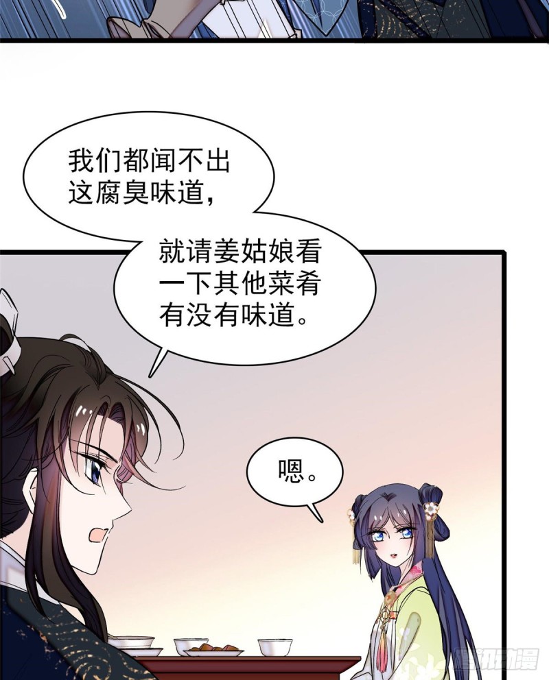 第59话 登徒浪子余公子22
