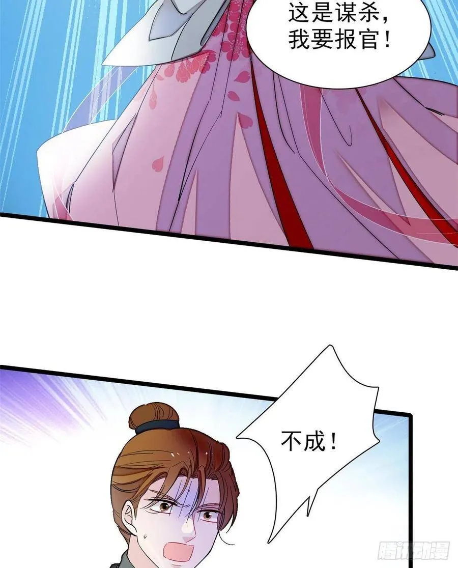 第102话 不该救的人出现了！18