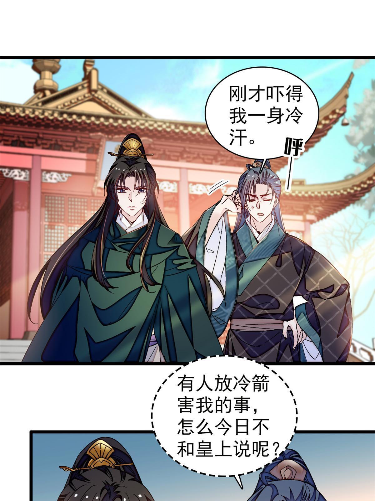 第303话 死而复生的人要多看两眼34