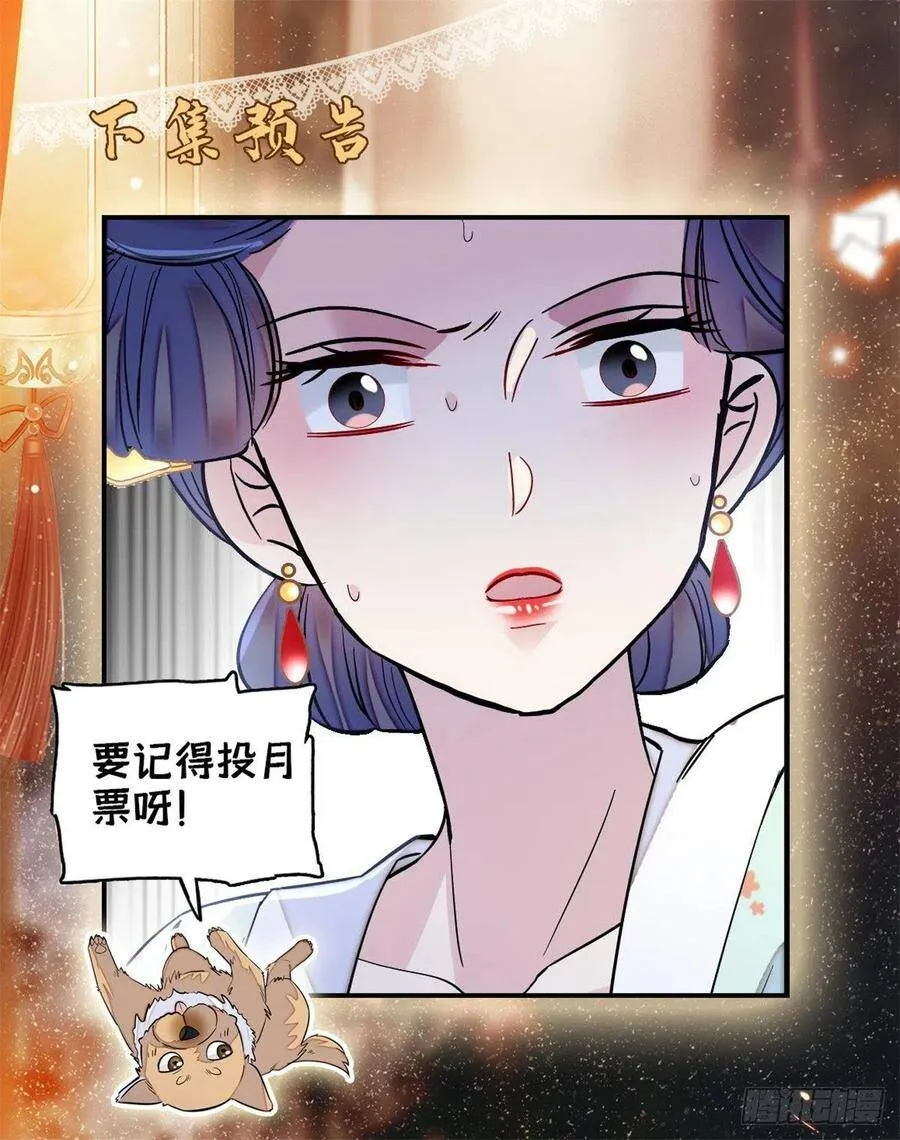 第116话 崔明月的目的43