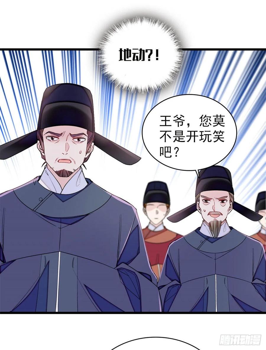 第219话 又一桩凶案1
