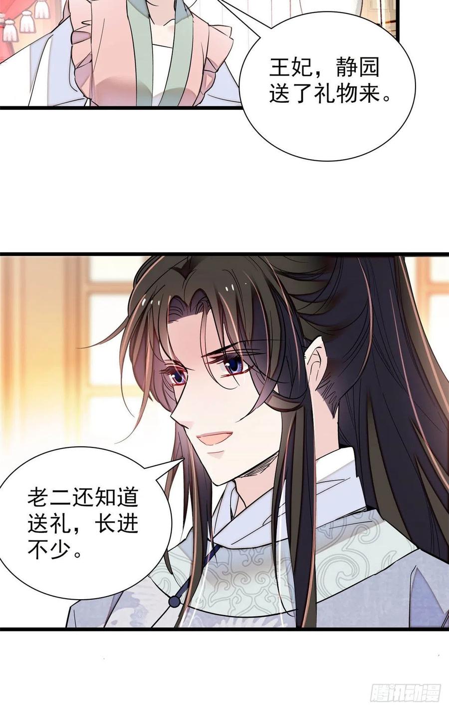 第211话 有身孕也是可以的27